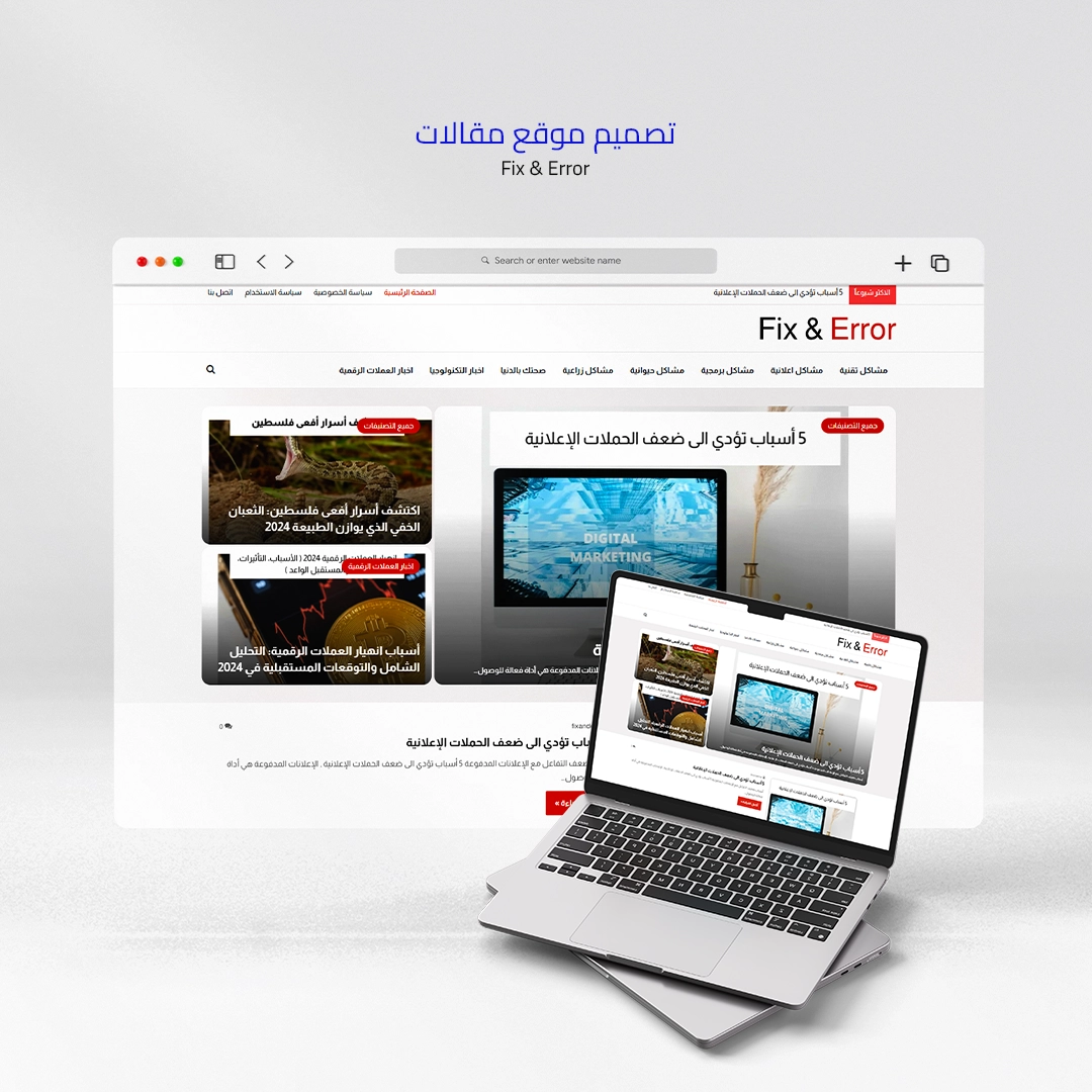 تصميم موقع مقالات وتصدر نتائج السيو