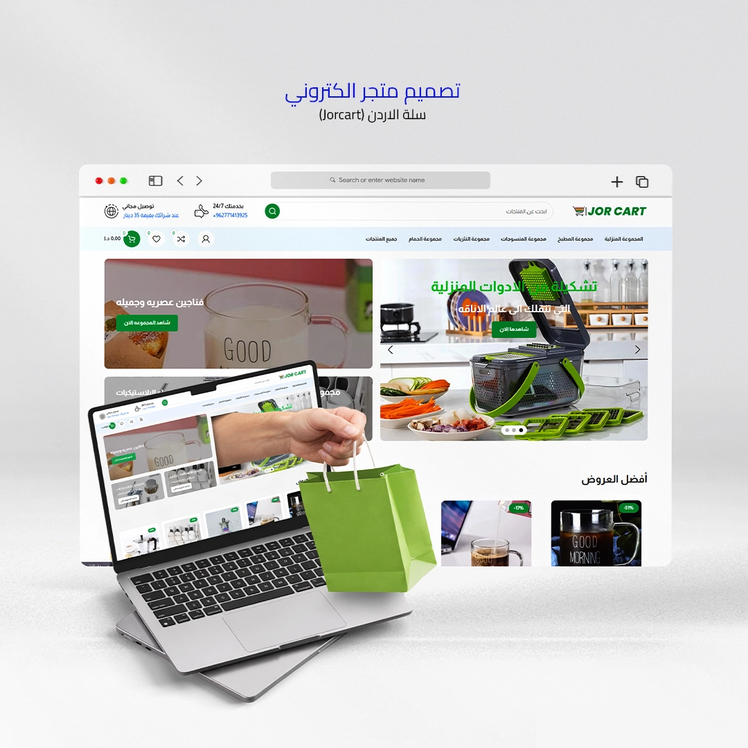 تهيئة سيو المتاجر - متجر سلة الأردن