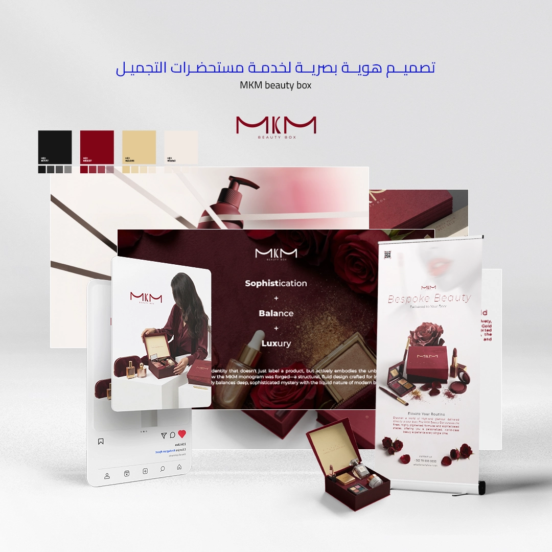 تصميم هوية بصرية لخدمة اشتراك مستحضرات تجميل